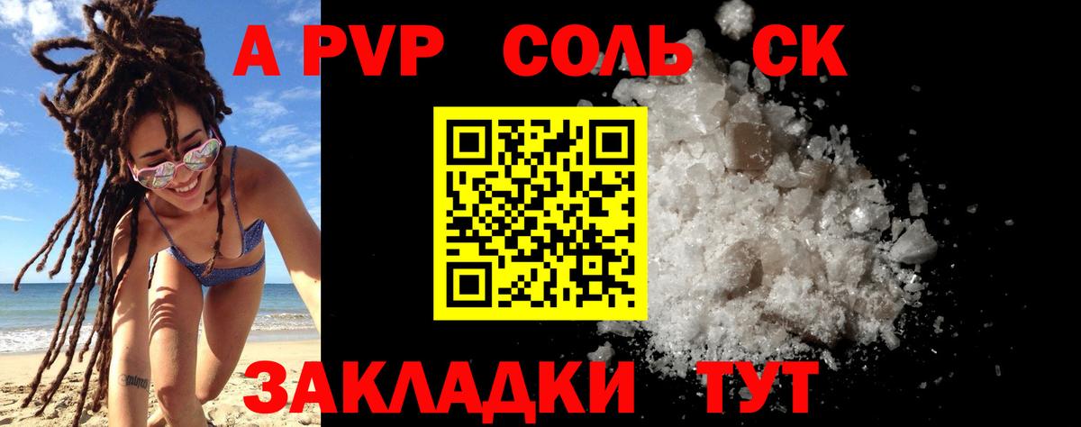 Добрянка  A-PVP крисы CK  A PVP СК  Вход с VPN  А ПВП кристаллы 