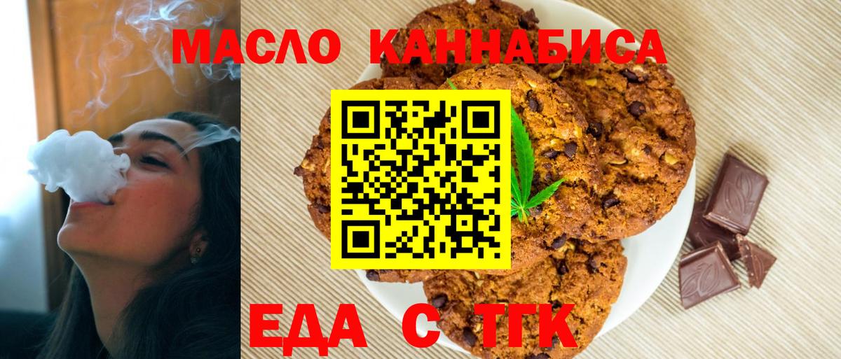 Добрянка  Canna-Cookies конопля  Вход с VPN 