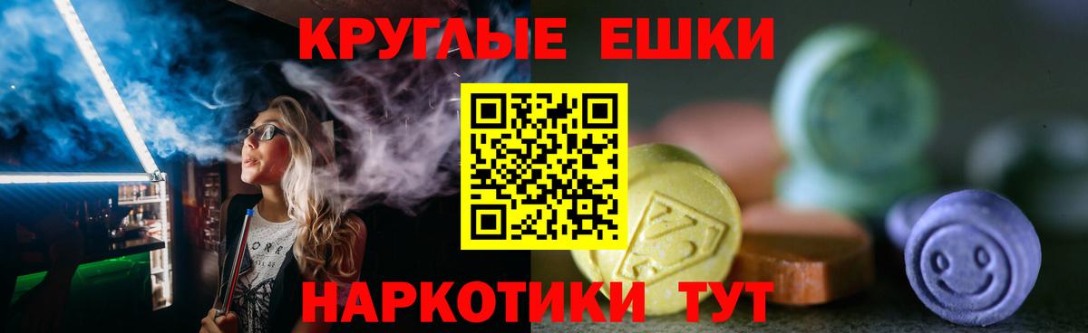 ЭКСТАЗИ 280 MDMA  Вход с VPN  ЭКСТАЗИ  Добрянка  Ecstasy круглые 