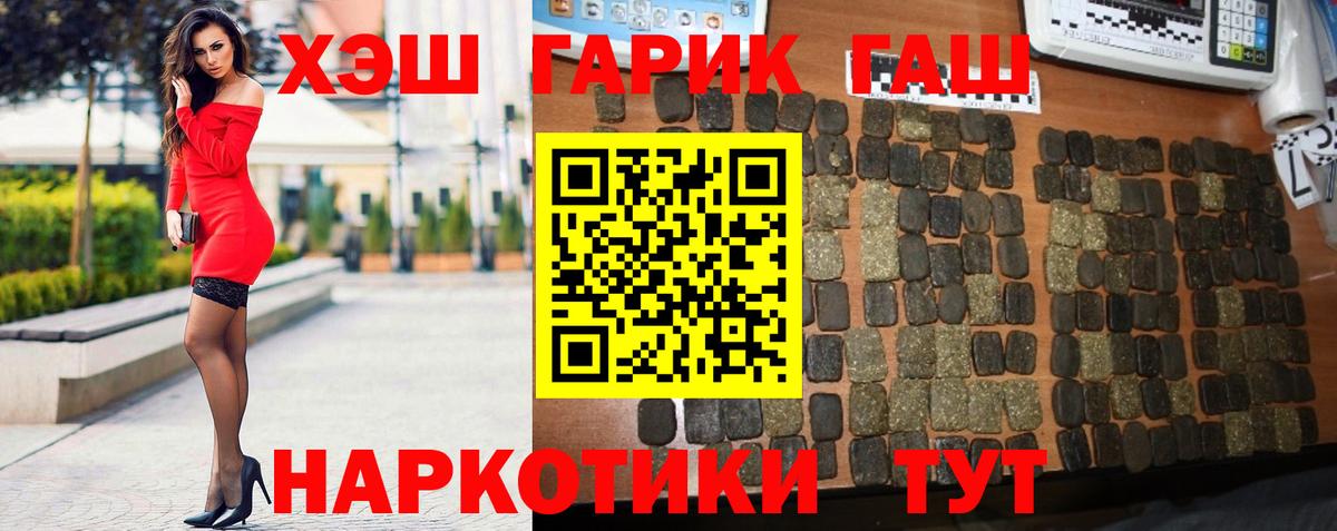 Добрянка  ГАШИШ ice o lator  ГАШ гарик  ГАШ  Вход с VPN 
