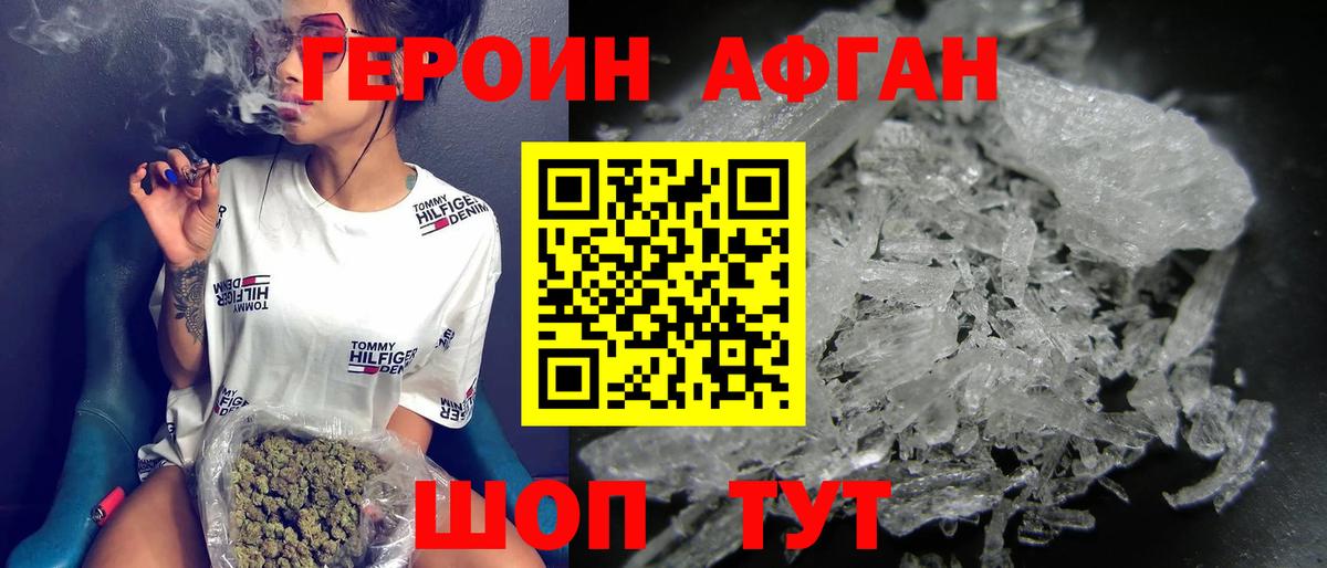 ГЕРОИН VHQ Добрянка
