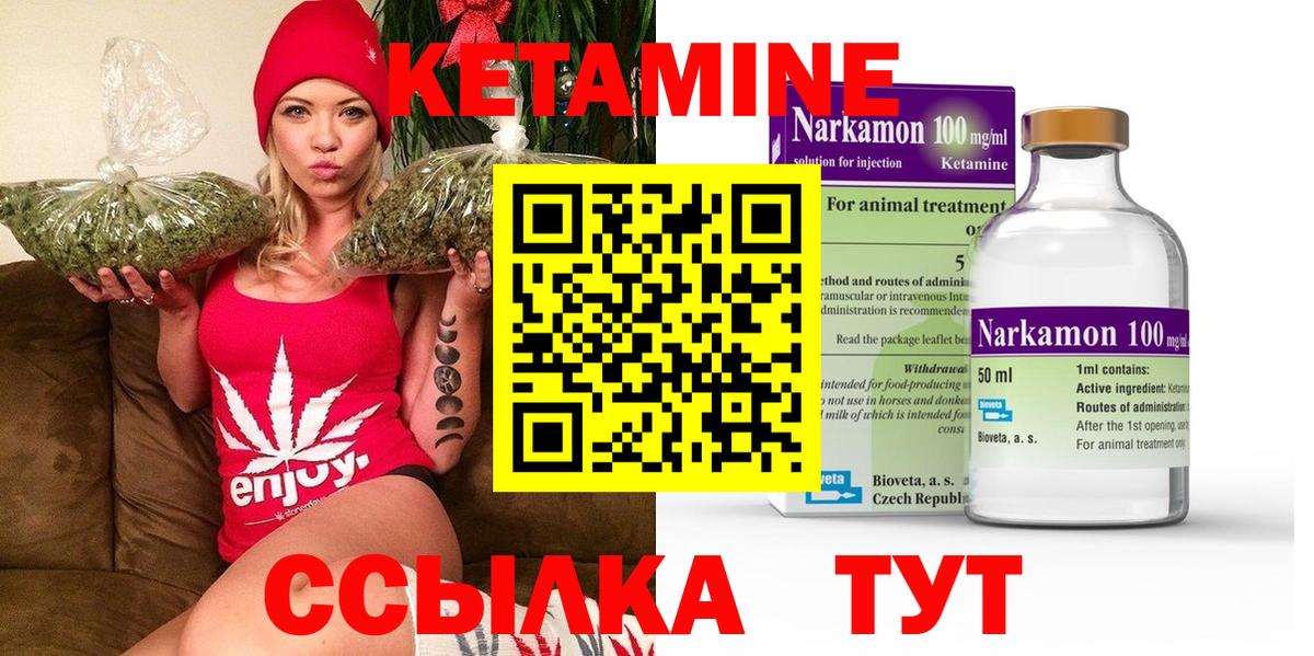 КЕТАМИН ketamine Добрянка