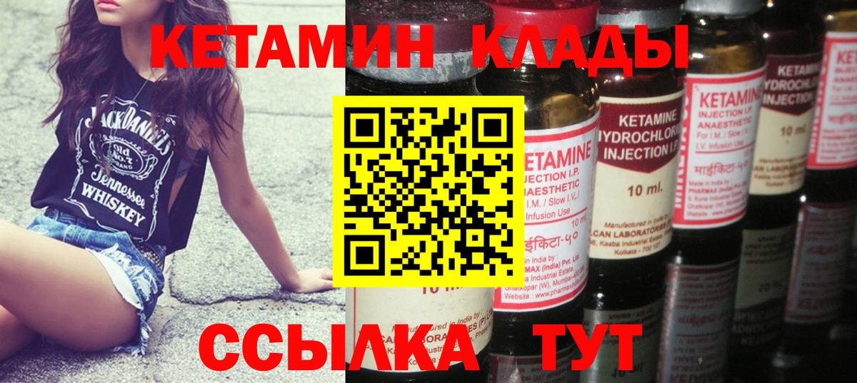 КЕТАМИН ketamine  Вход с VPN  Добрянка 