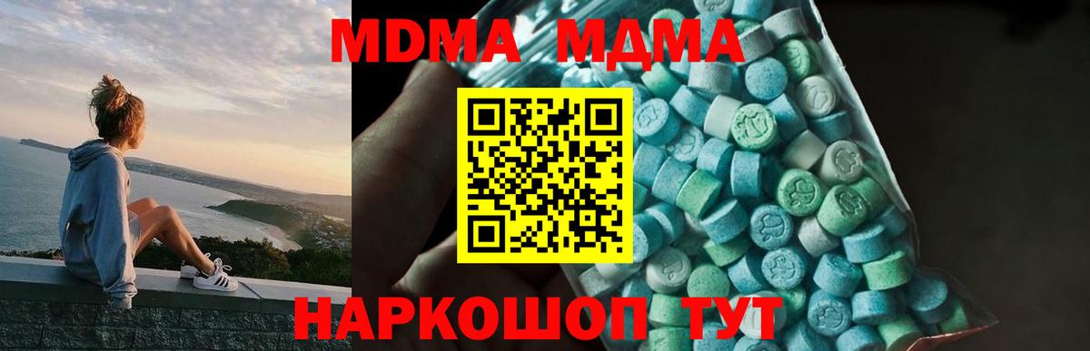 МДМА Molly  Вход с VPN  Добрянка  МДМА молли 
