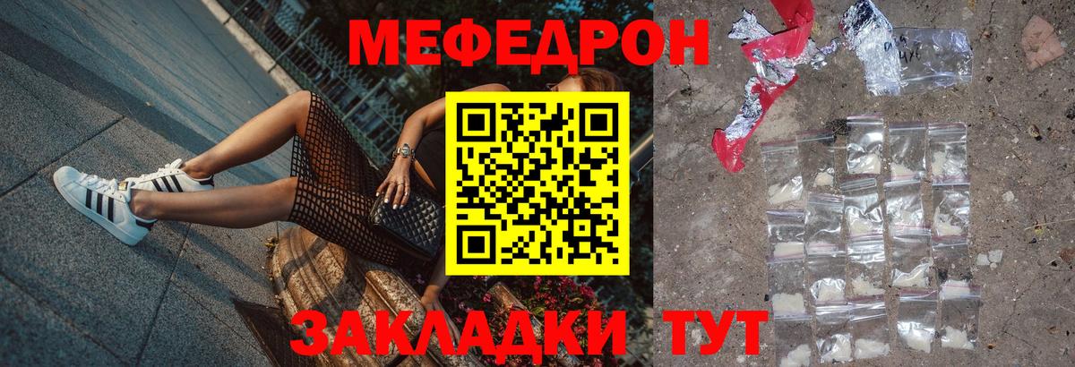 Меф мука Добрянка