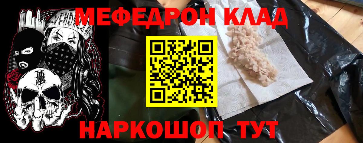 МЕФ  Вход с VPN  Добрянка  что такое наркотик  Мефедрон кристаллы 