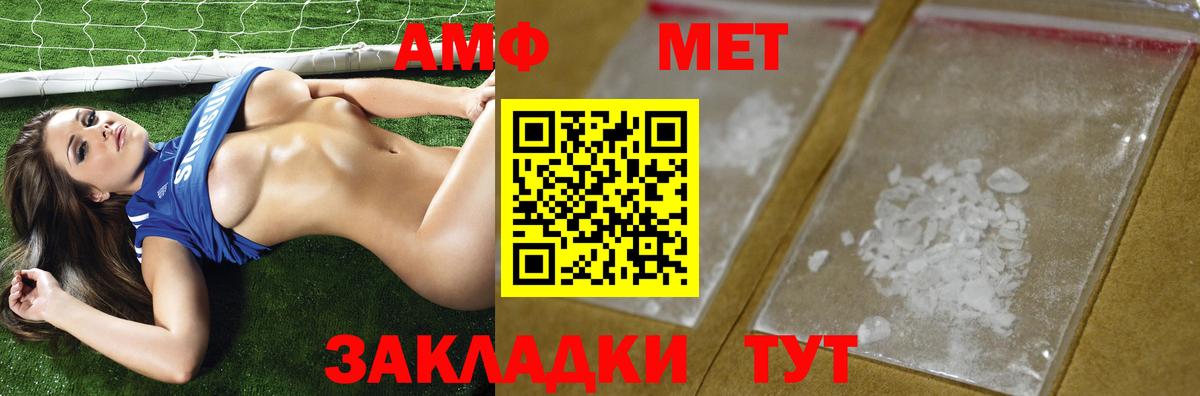 Первитин Декстрометамфетамин 99.9%  Вход с VPN  Первитин Декстрометамфетамин 99.9%  МЕТАМФЕТАМИН  Добрянка 