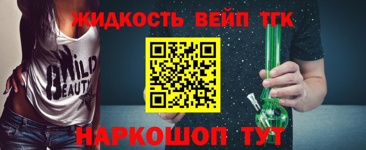 ТГК THC oil Добрянка